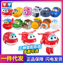 Load image into Gallery viewer, Super Flying Man Fun Change Egg Lodi Little Aiduo Deformation Robot Fun Egg CHILDREN'S Toy Cool Flying Bag Police Chief
